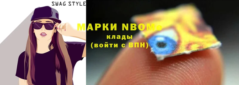 Марки N-bome 1,5мг  гидра онион  Никольское 